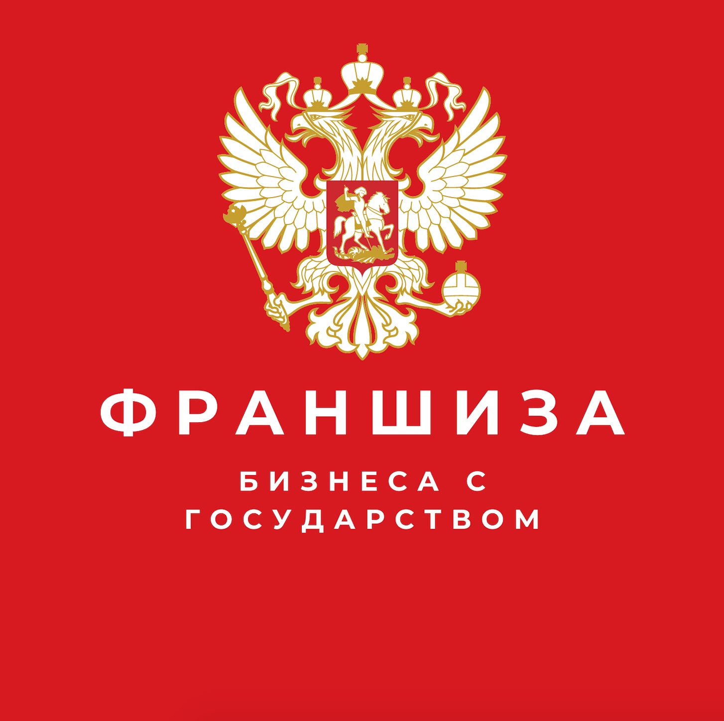 Франшиза Быстрый Рост Отзывы